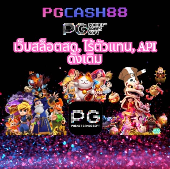 โหลด แอ พ รับเครดิตฟรี 88