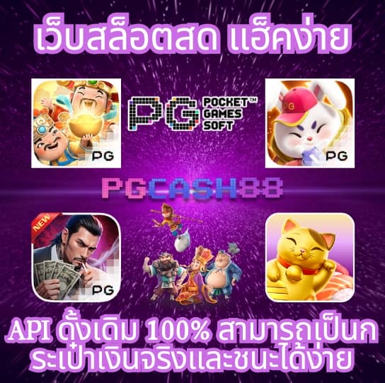 โหลด แอ พ รับเครดิตฟรี 88